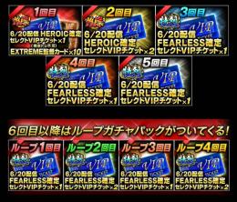 1壮烈LBチケット