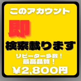 🔥超人気🔥100%検索に載るSMS認証済み⭕️シャドウバンなし❌