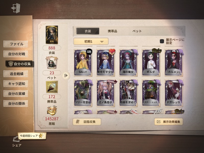 出品画像