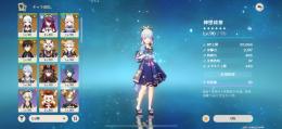 原石2400 胡桃　神里綾人　彩華　心海　鍾離　アルベド