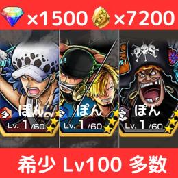 【🔥希少 早い者勝ち🔥】超フェス3体💎1500前後＋カケラ7200‼️