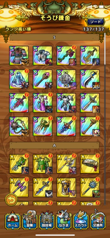 破格300円から売り切り 総課金1万 ドラクエタクトのアカウント売買サイト