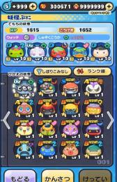 ぷにぷに石垢 30万Yポイント