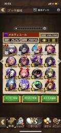 魔フェリヤ　守護者4種　ダイマス可能