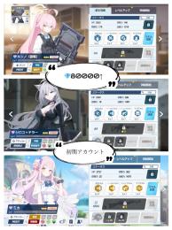 初期垢⭕️ミカ＋ホシノ＋シロコテラー確定❣️石垢80000～85000