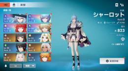 ランク23↑ 1凸リィナ シャーロット ミカエル リチャード