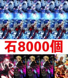 聖晶石8000個 レベル120オルガマリー宝具5 レベル120ソロモン宝具5