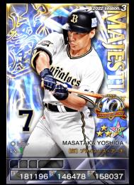 ３威風アニバ吉田　オリックス