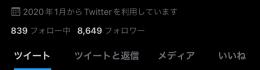 ✅元主催者全日本人8000人↑垢