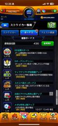 ガチャ限1000↑運極達成数400↑爆安