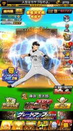 WS藤浪追加‼️極110体！現凸32枚！エナジー2780個！リーグ覇王！リーグスピ102215