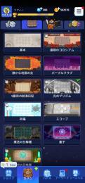 月10その他ランクが高い　クラス19アカ