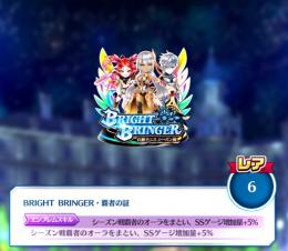 最上階キャラ豊富