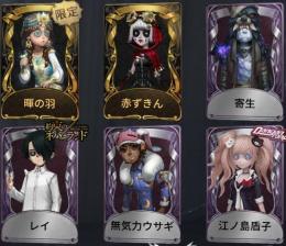 ✅Android　暉の羽・弥海砂・七海千秋