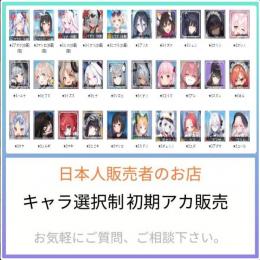 【ブルアカ】アル、セリナ、水着キャラなど｜キャラ選択制 初期アカ販売【最新】