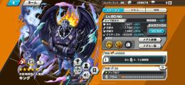 夢ルフィ85、キング80！
