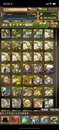 魔法石2263個