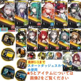 石128320個+10連券5枚+券95枚+ウィシャデル+凛御+斬業+ハルカ+ユー+Mon3tr+El
