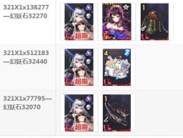 初期アカウント 超限定 閻魔王+3万幻妖石　選択可