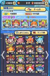 妖怪ウォッチぷにぷに 引退垢 プレイ年数3-4年 アイテム豊富