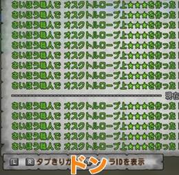 ガチ職人の綺麗な1億ゴールド