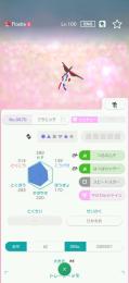 りせりせ様専用