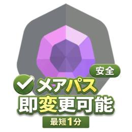 ✨ダイヤ✨ 数ヶ月以上保管済み✅即対応✅メアパス即変更可能✅