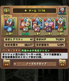 現環境最強更新‼️インペリアルドラゴンテンプレ　鳴海玄&怪獣8号　童磨　メイドイデアル