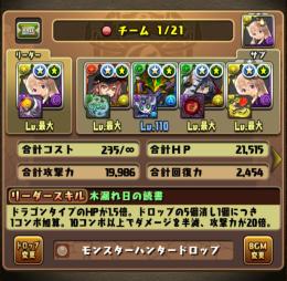 龍楽士イデアルループ 最強SSリーダーアカウント 魔法石550個