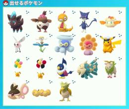 商品入荷一覧！ 色違いキャプテン帽子ピカチュウ 色違いバリ島ピカチュウ
