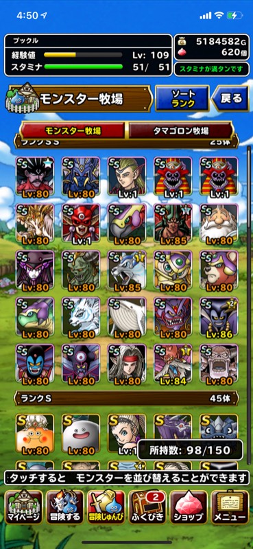 値下げ可能です Dqmsl ドラクエ スーパーライト のアカウント売買サイト