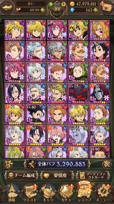 グラクロ 引退アカ 全体闘級329万 グラクロ ゲームクラブ