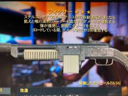 ps4 グルマンズ爆発フィクサー☆3