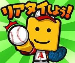 エナジー1900~2000個+Sランクの選手30~35枚 初期アカウント