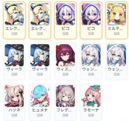 0.06％x5 ピコx2+エレクトラx2+ミルティーユ+ヴィーラx2+ウェンディx2+ウィステリア