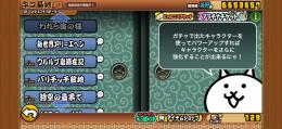 にゃんこ大戦争引退垢