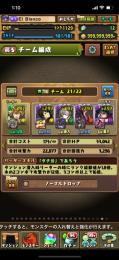 【引退】ランク1125↑ 魔王所持　王冠59