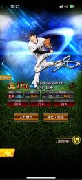 破格‼️エナジー600以上大谷極、