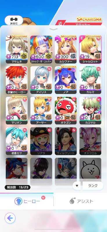 引退アカウント｜フェスバ｜ゲームクラブ