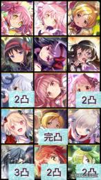 ⭐️完凸所持⭐️未進行初期垢⭐️闇＆光パ🌈💎石7.1万🌈リボンほむ/悪魔ほむ/アルまど
