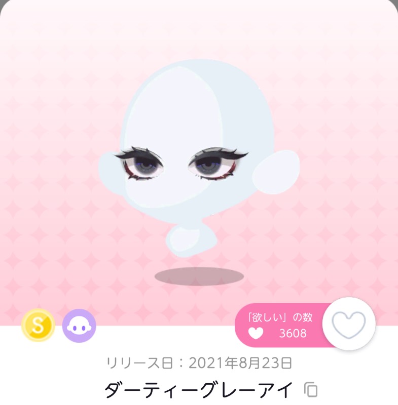 出品画像