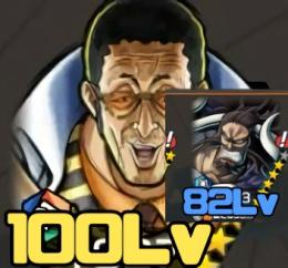 黄猿100Lv 青カイドウ⭐︎5 金の欠片200↑ フェス限多数！！