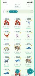 TL45  限定特典 砂1112万 CP2500↑168匹 100個体40 色違い157