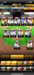KONAMI ID未連携　早い者勝ち　藤川、村上、丸、柳田、山田等　他強キャラ多数