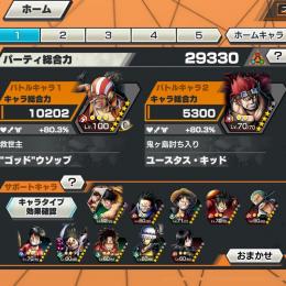 【赤最強】ゴソップ100レベ & 鬼キッド70レベ ios