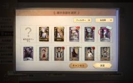 フェルン所持アカウント