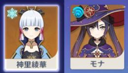 ★5×2 Asia サーバー ★5 神里綾崋+モナ リセマラ垢 性別を選択して下さい