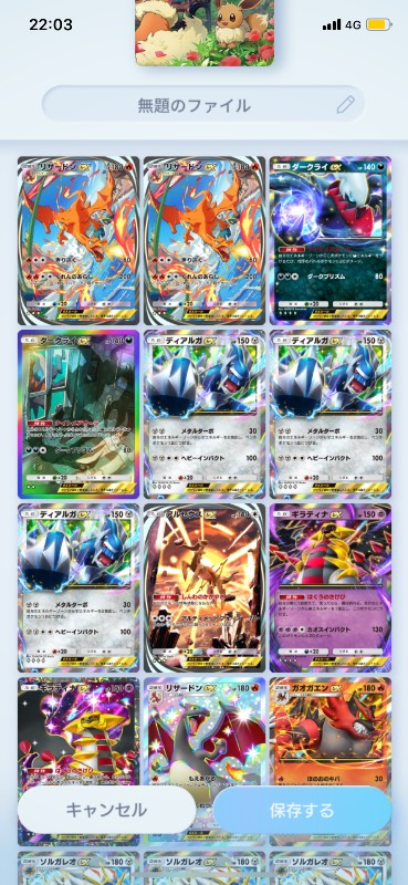 ギラティナ&ダークライ、ソルガレオ各2枚所持｜ポケポケ｜ゲームクラブ