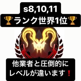 ps4.5,pc【ランク代行最安‼️】【同行1500円】【🔨爪ダブ】感度販売🏆ランク世界1位🏆