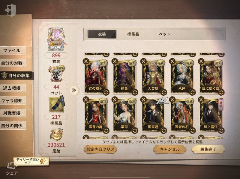 出品画像